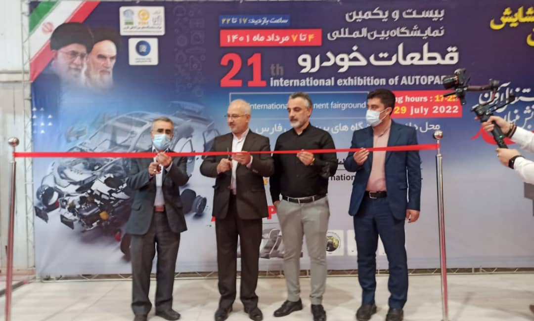 بیش از 80 شرکت در نمایشگاه بین المللی قطعات خودرو شیراز حضور دارند